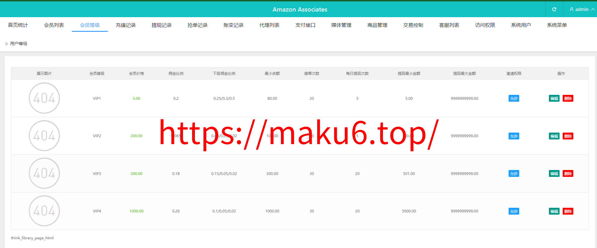 全新二开海外amazon抢单理财商城支持PC自适应源码vue开源版