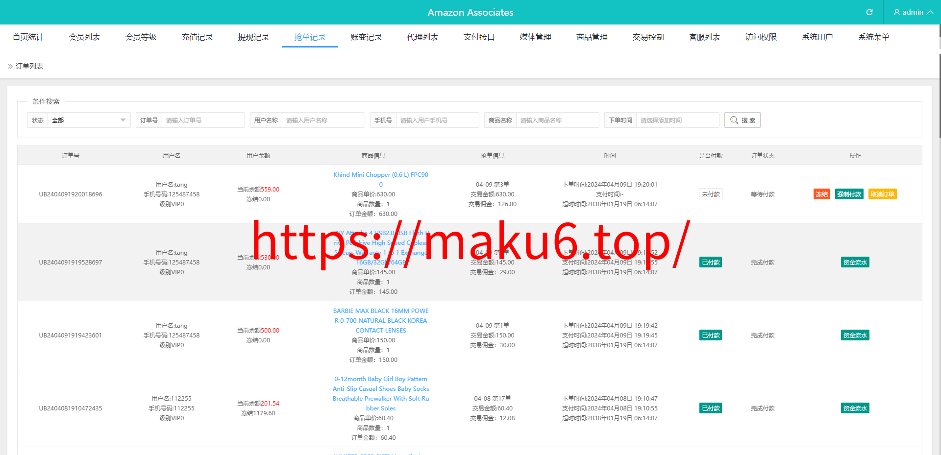 全新二开海外amazon抢单理财商城支持PC自适应源码vue开源版