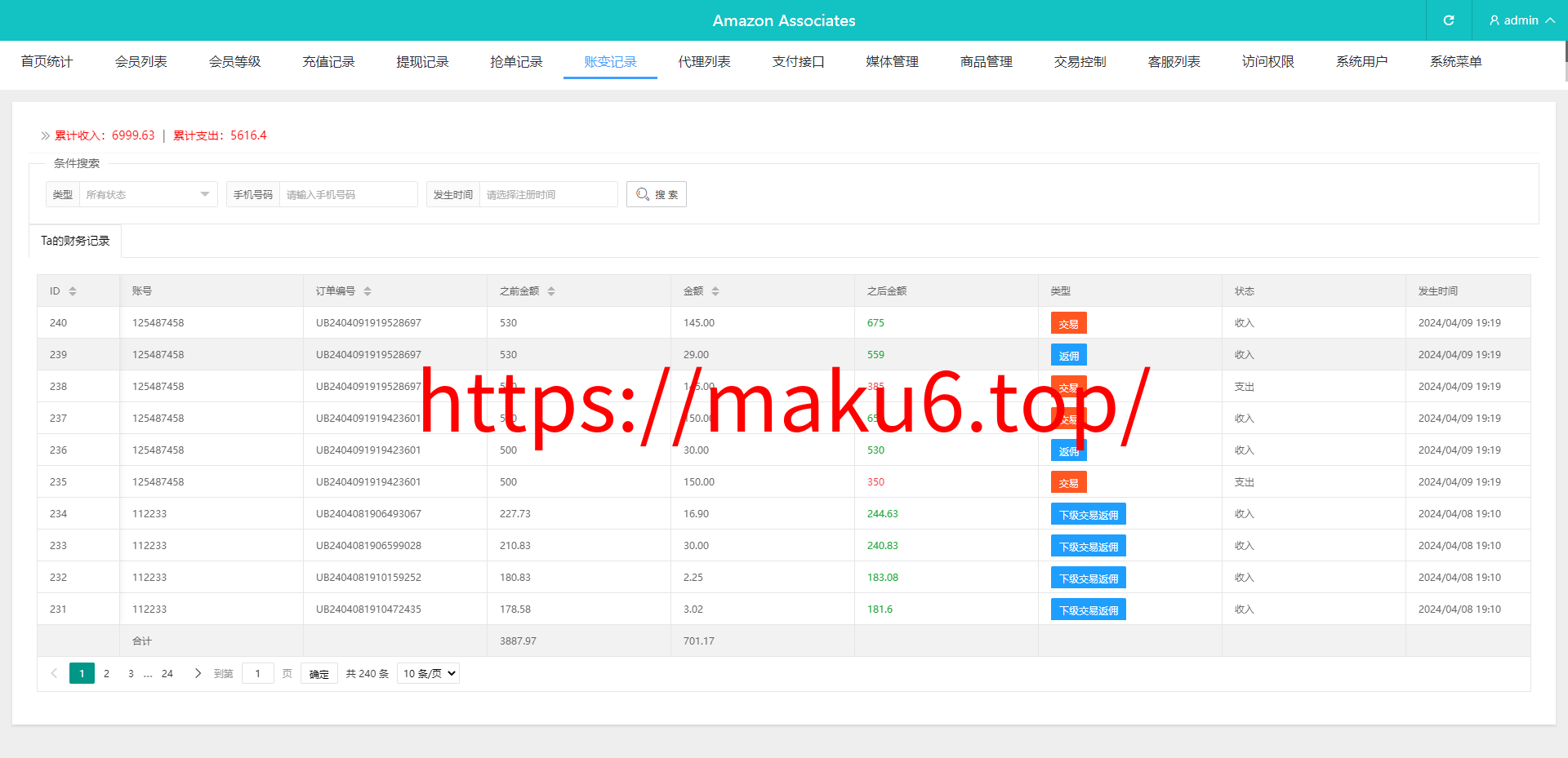 全新二开海外amazon抢单理财商城支持PC自适应源码vue开源版