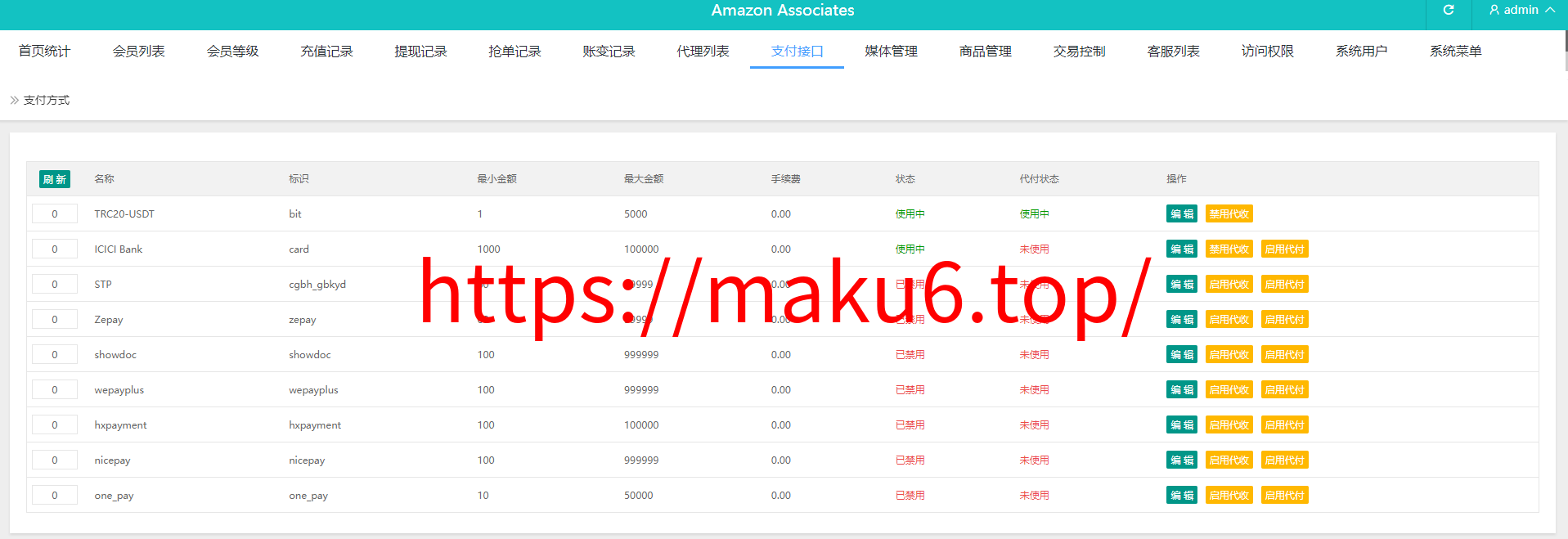 全新二开海外amazon抢单理财商城支持PC自适应源码vue开源版