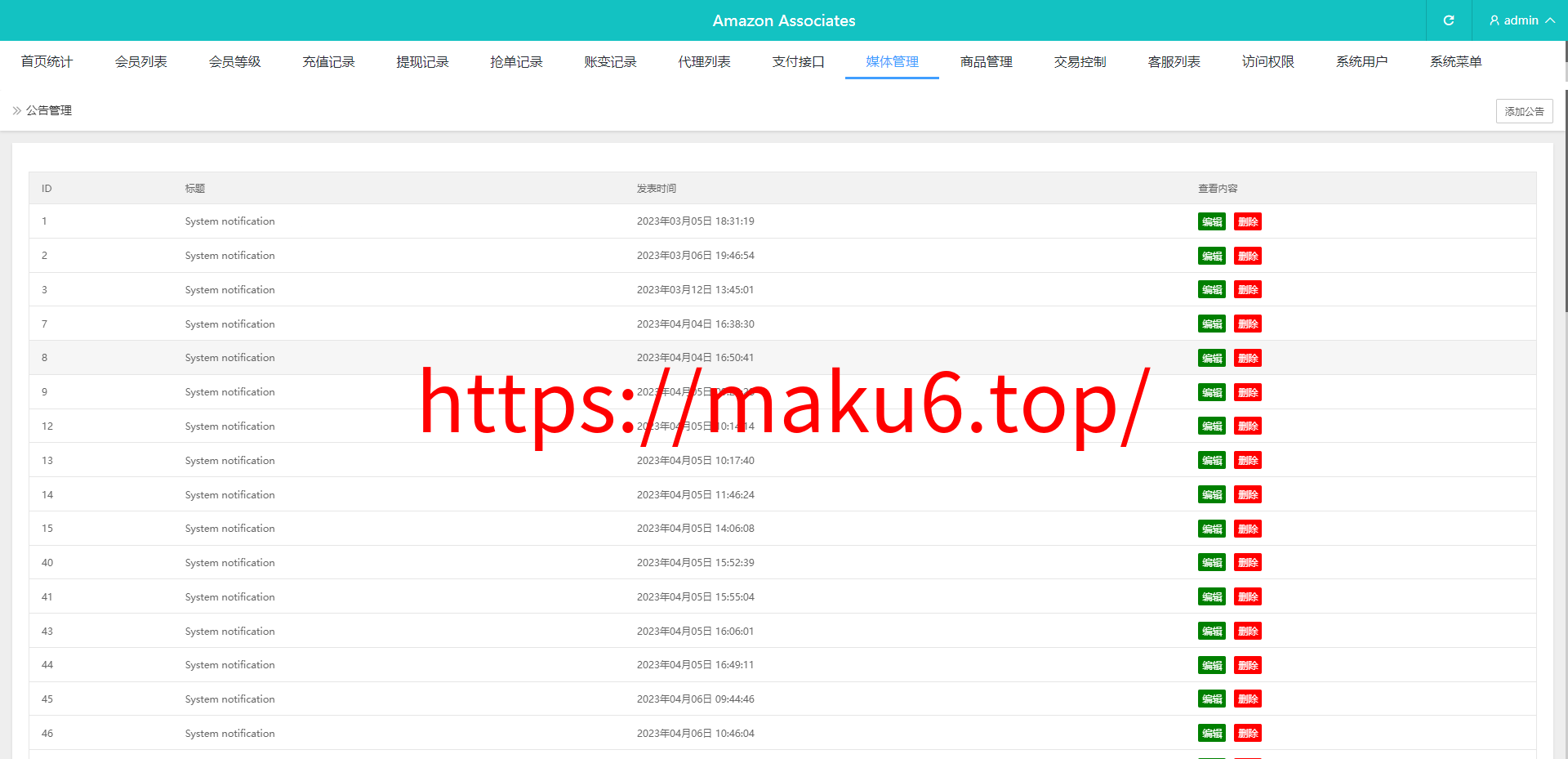 全新二开海外amazon抢单理财商城支持PC自适应源码vue开源版