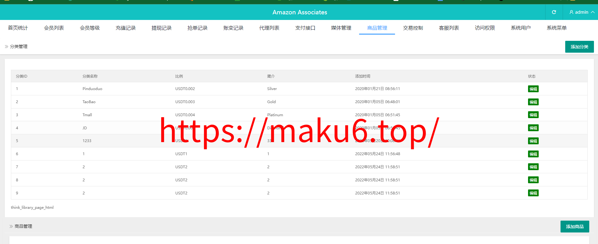 全新二开海外amazon抢单理财商城支持PC自适应源码vue开源版