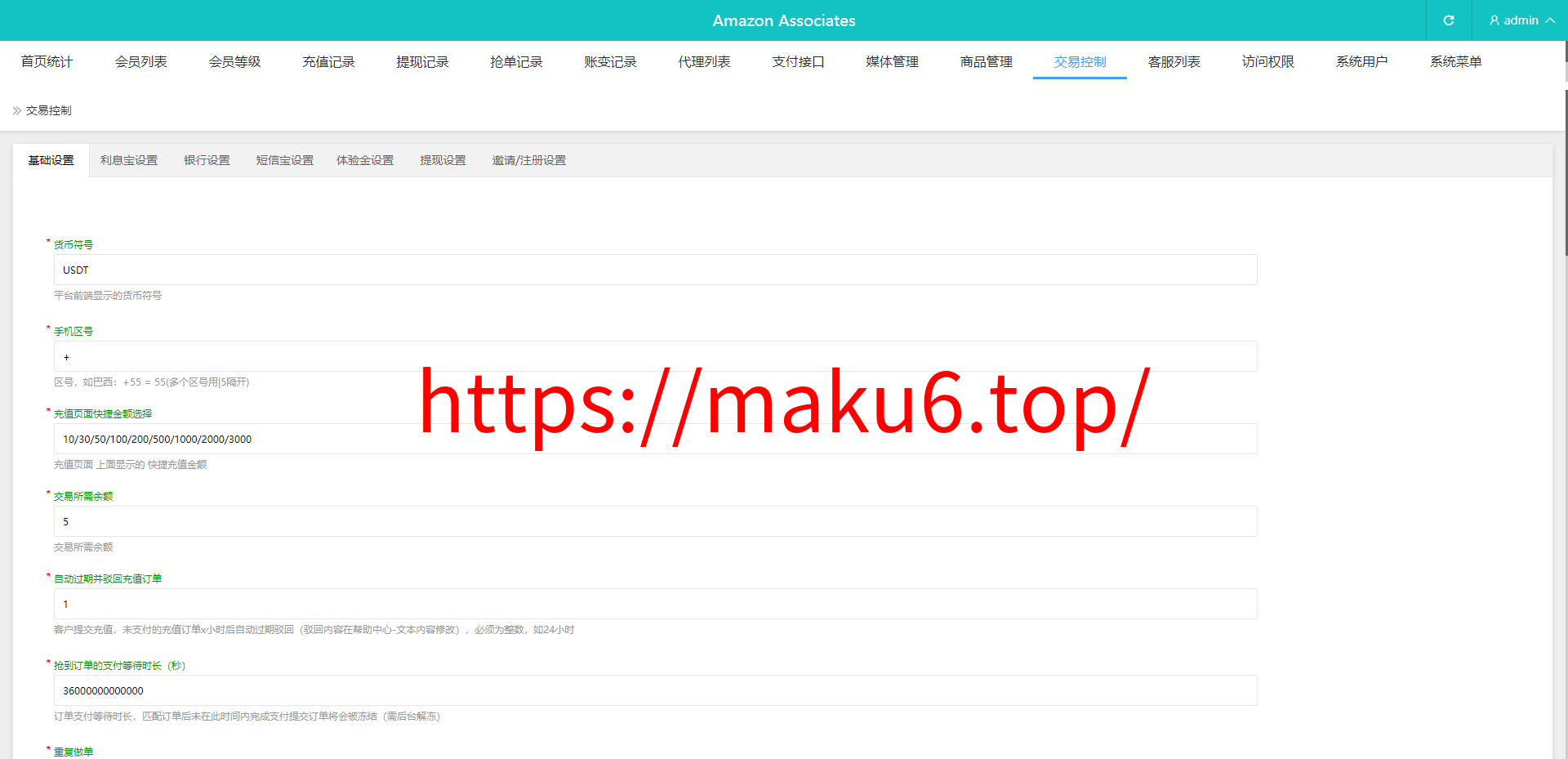 全新二开海外amazon抢单理财商城支持PC自适应源码vue开源版
