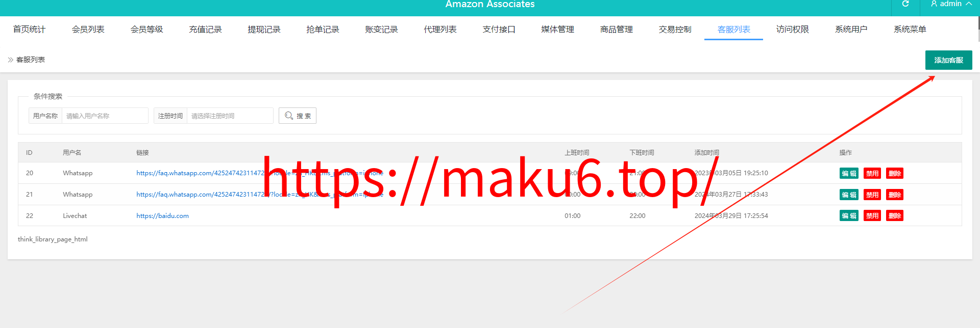 全新二开海外amazon抢单理财商城支持PC自适应源码vue开源版