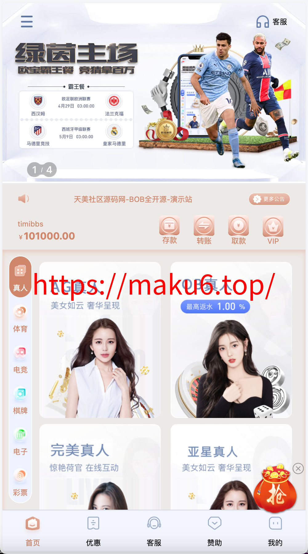 包网产品BOB体育娱乐城源码/可对接美盛api和NGapi/C系统乐娱游戏API接口+搭建教程