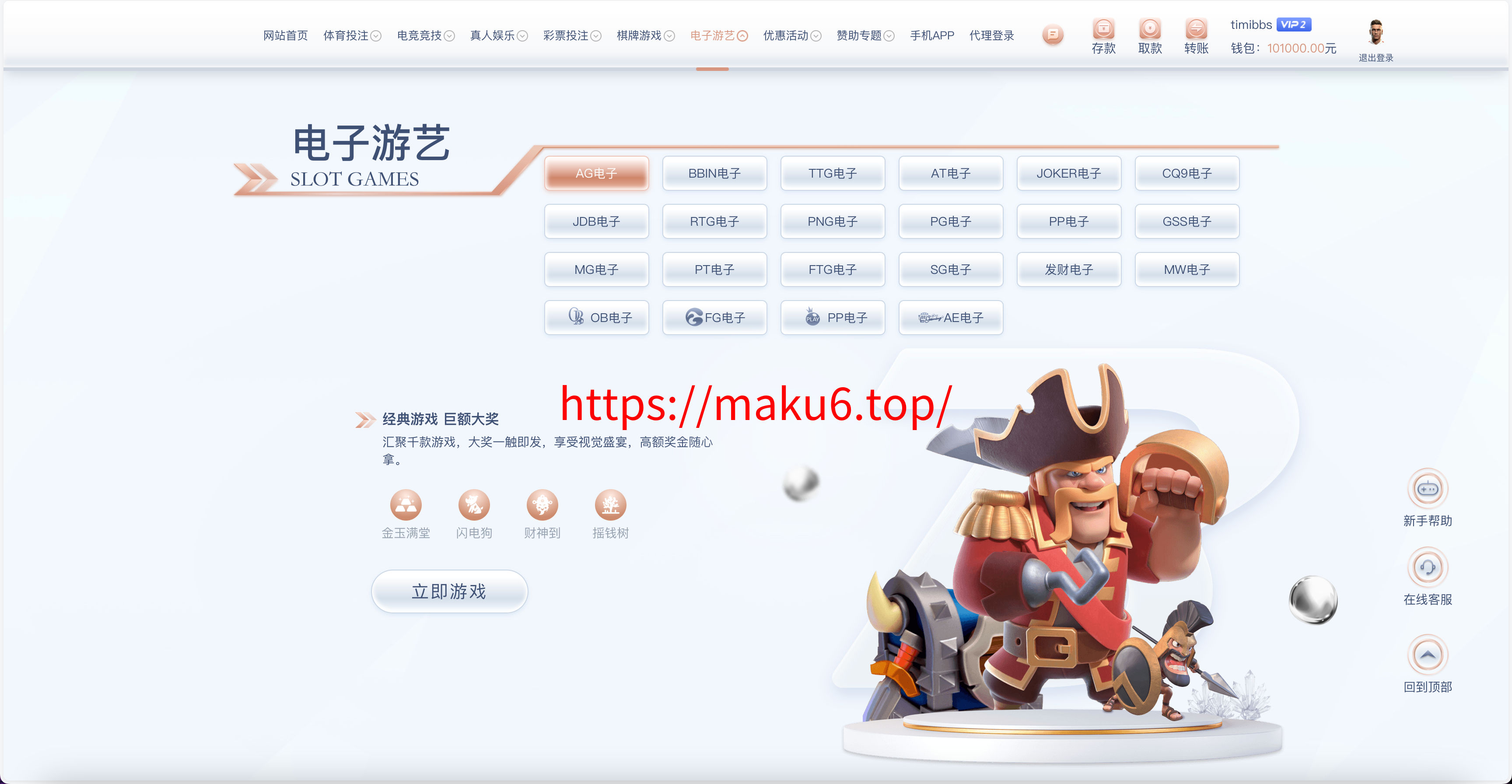包网产品BOB体育娱乐城源码/可对接美盛api和NGapi/C系统乐娱游戏API接口+搭建教程