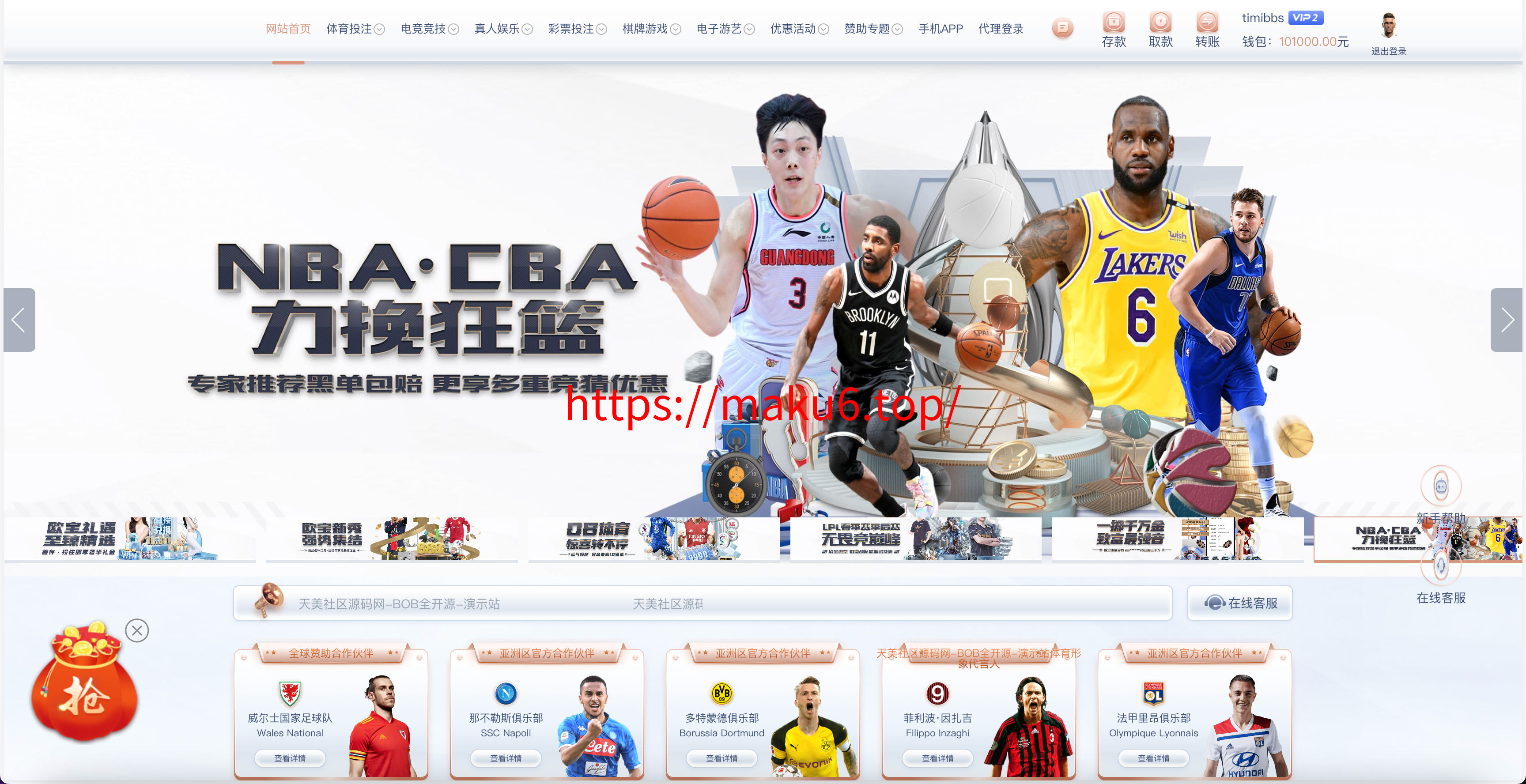 包网产品BOB体育娱乐城源码/可对接美盛api和NGapi/C系统乐娱游戏API接口+搭建教程