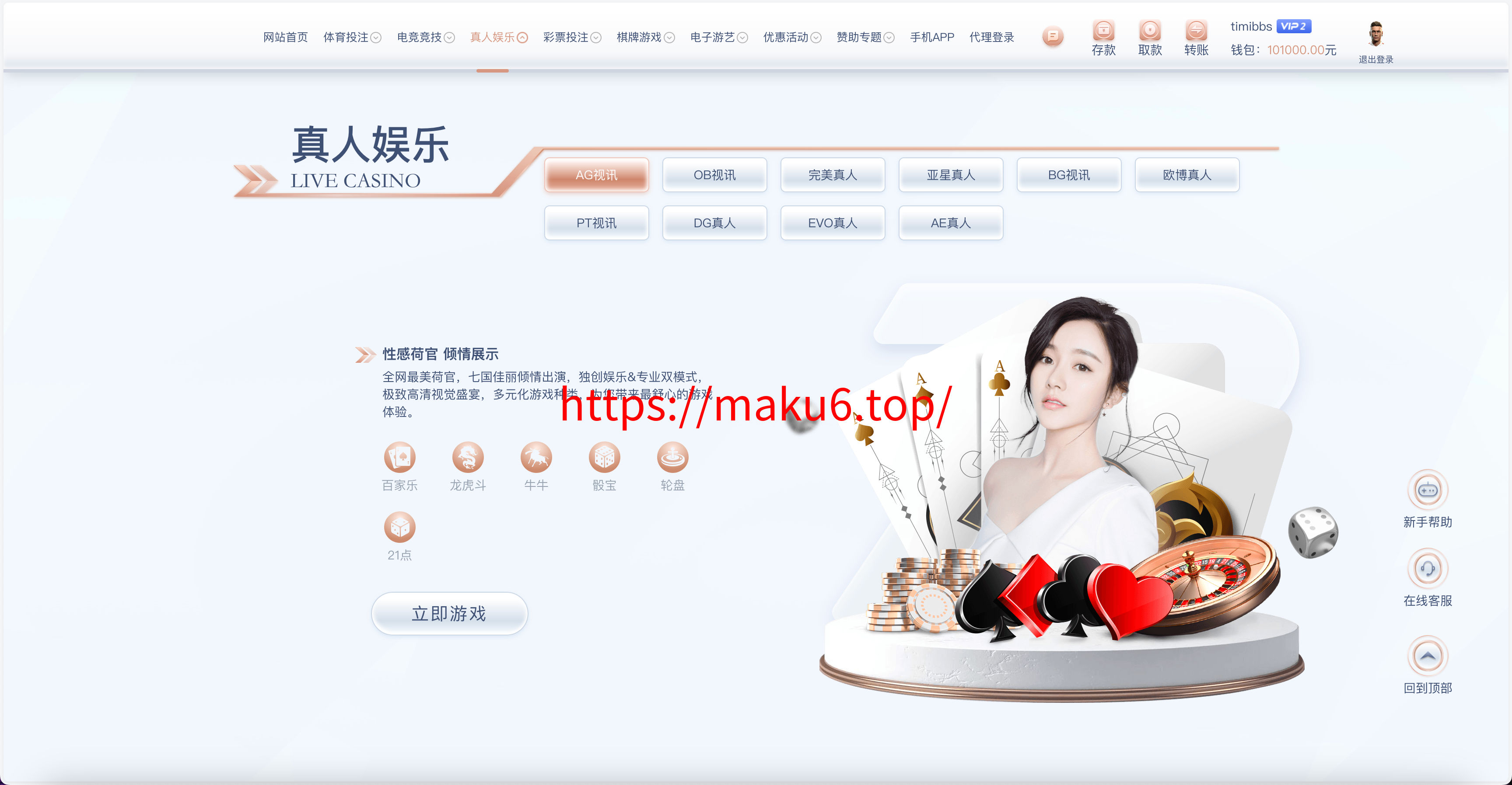 包网产品BOB体育娱乐城源码/可对接美盛api和NGapi/C系统乐娱游戏API接口+搭建教程