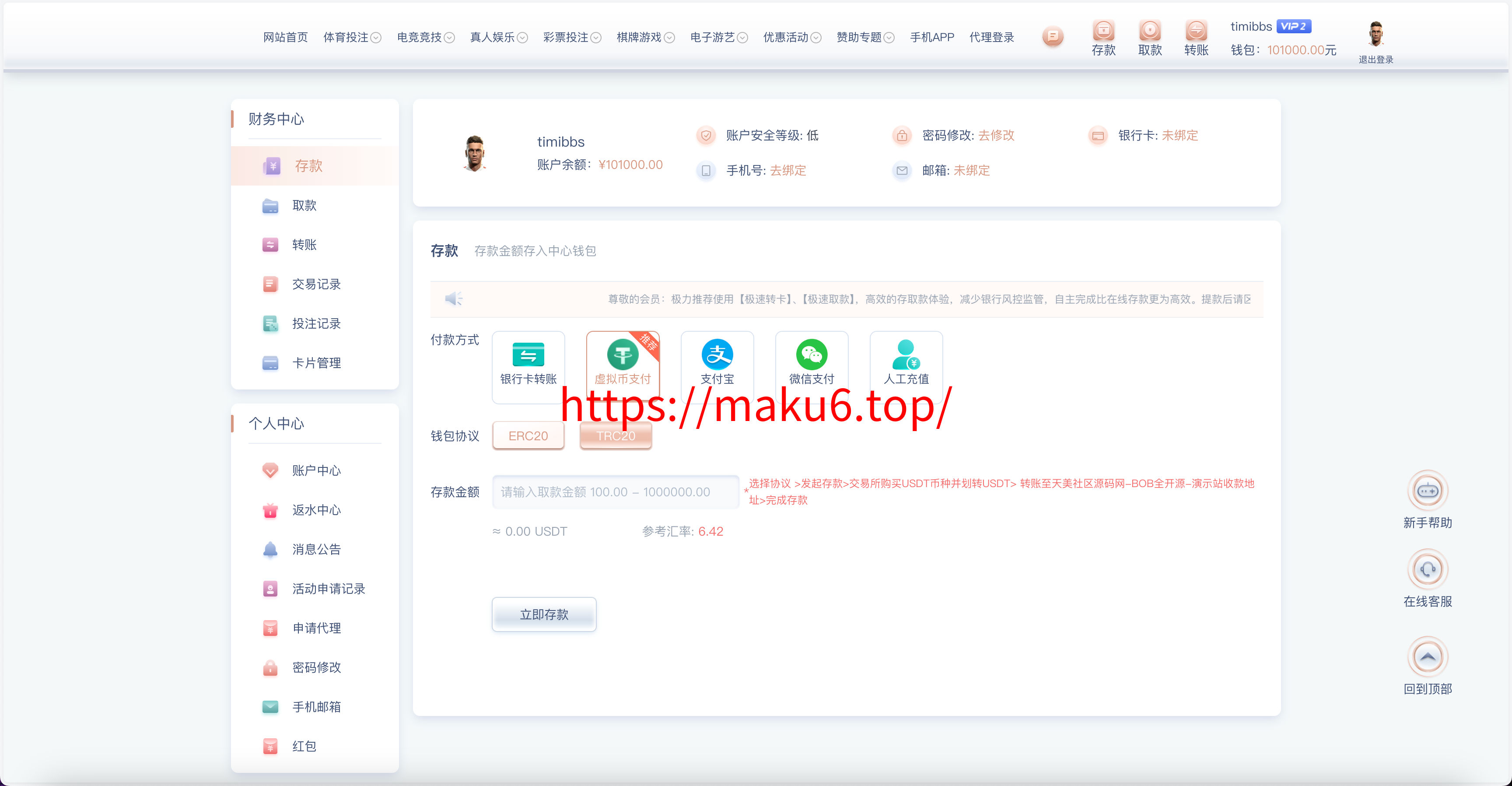 包网产品BOB体育娱乐城源码/可对接美盛api和NGapi/C系统乐娱游戏API接口+搭建教程
