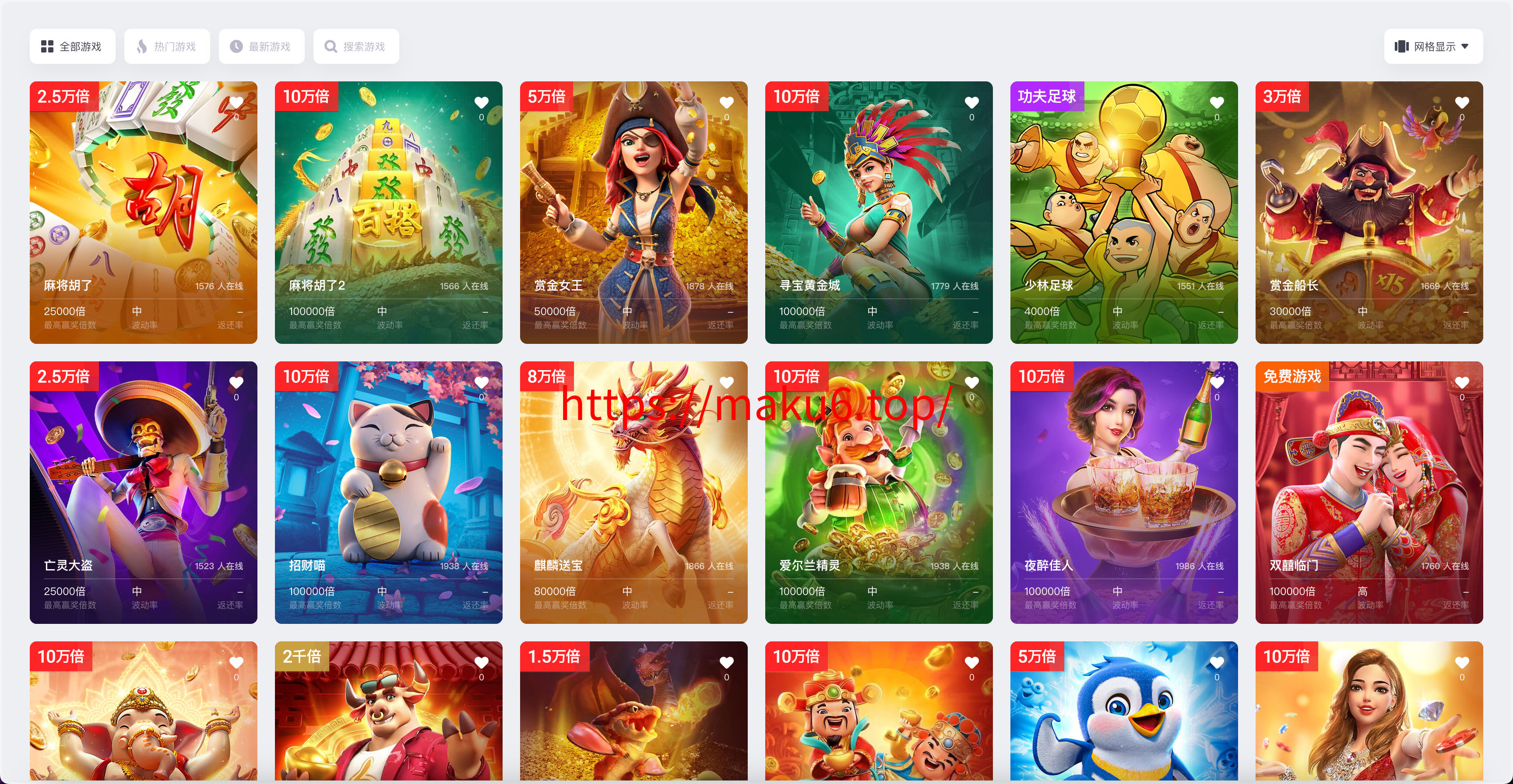 包网产品BOB体育娱乐城源码/可对接美盛api和NGapi/C系统乐娱游戏API接口+搭建教程