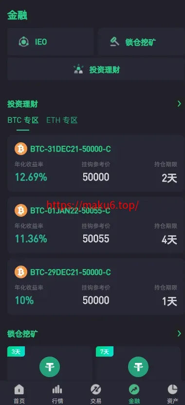 绿色版8国语言/区块链交易所+nft交易+锁仓挖矿+币币期权交易