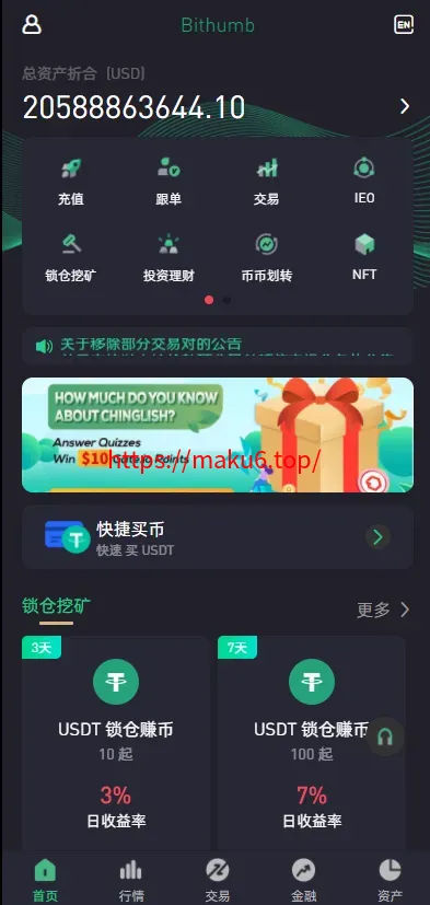 绿色版8国语言/区块链交易所+nft交易+锁仓挖矿+币币期权交易