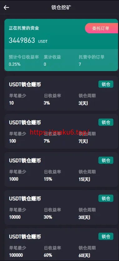 绿色版8国语言/区块链交易所+nft交易+锁仓挖矿+币币期权交易