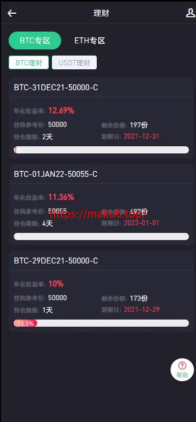 绿色版8国语言/区块链交易所+nft交易+锁仓挖矿+币币期权交易