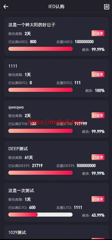绿色版8国语言/区块链交易所+nft交易+锁仓挖矿+币币期权交易