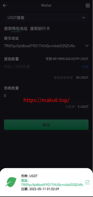 绿色版8国语言/区块链交易所+nft交易+锁仓挖矿+币币期权交易