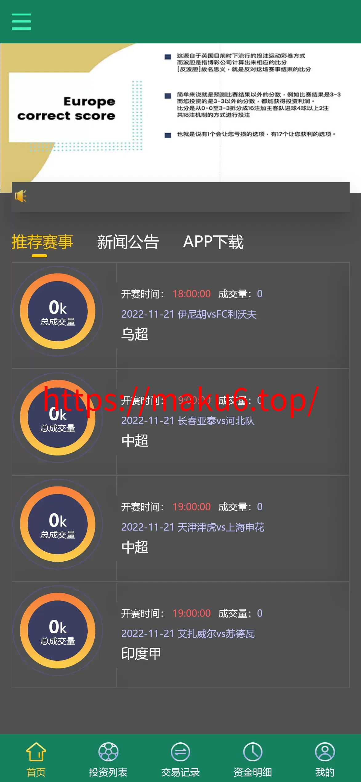 多语言TG淘金网/反波胆系统/海外球盘源码足球比赛下注系统