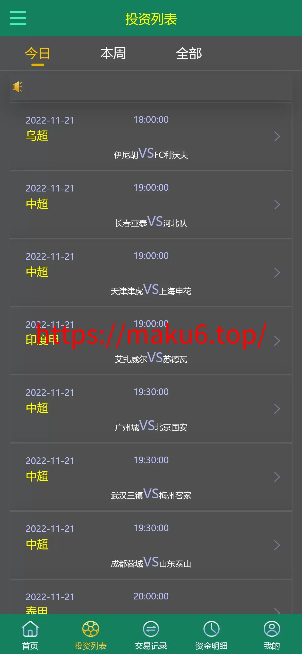 多语言TG淘金网/反波胆系统/海外球盘源码足球比赛下注系统