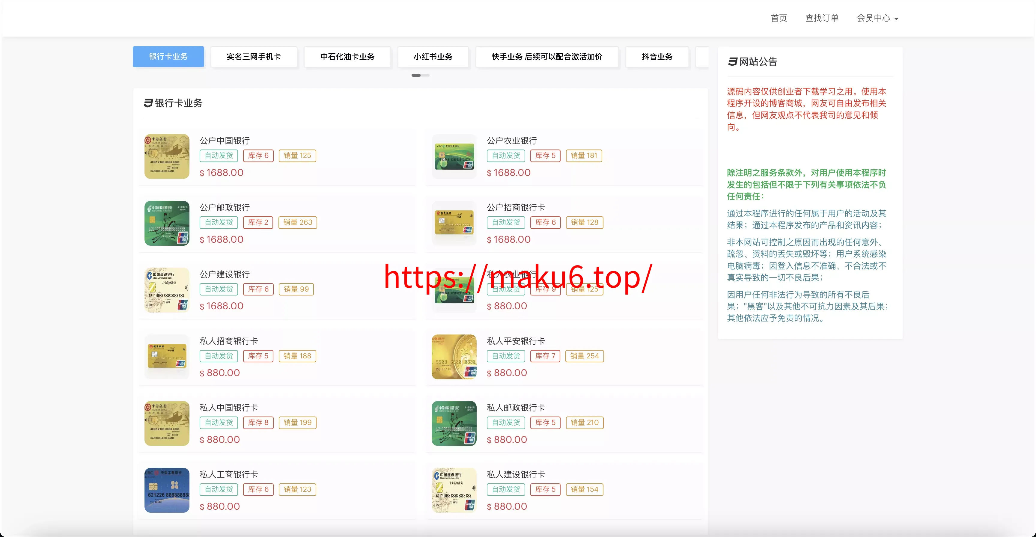 蓝盾发卡商城盗U秒U源码/域名防封+TG通知/前端html+后端php