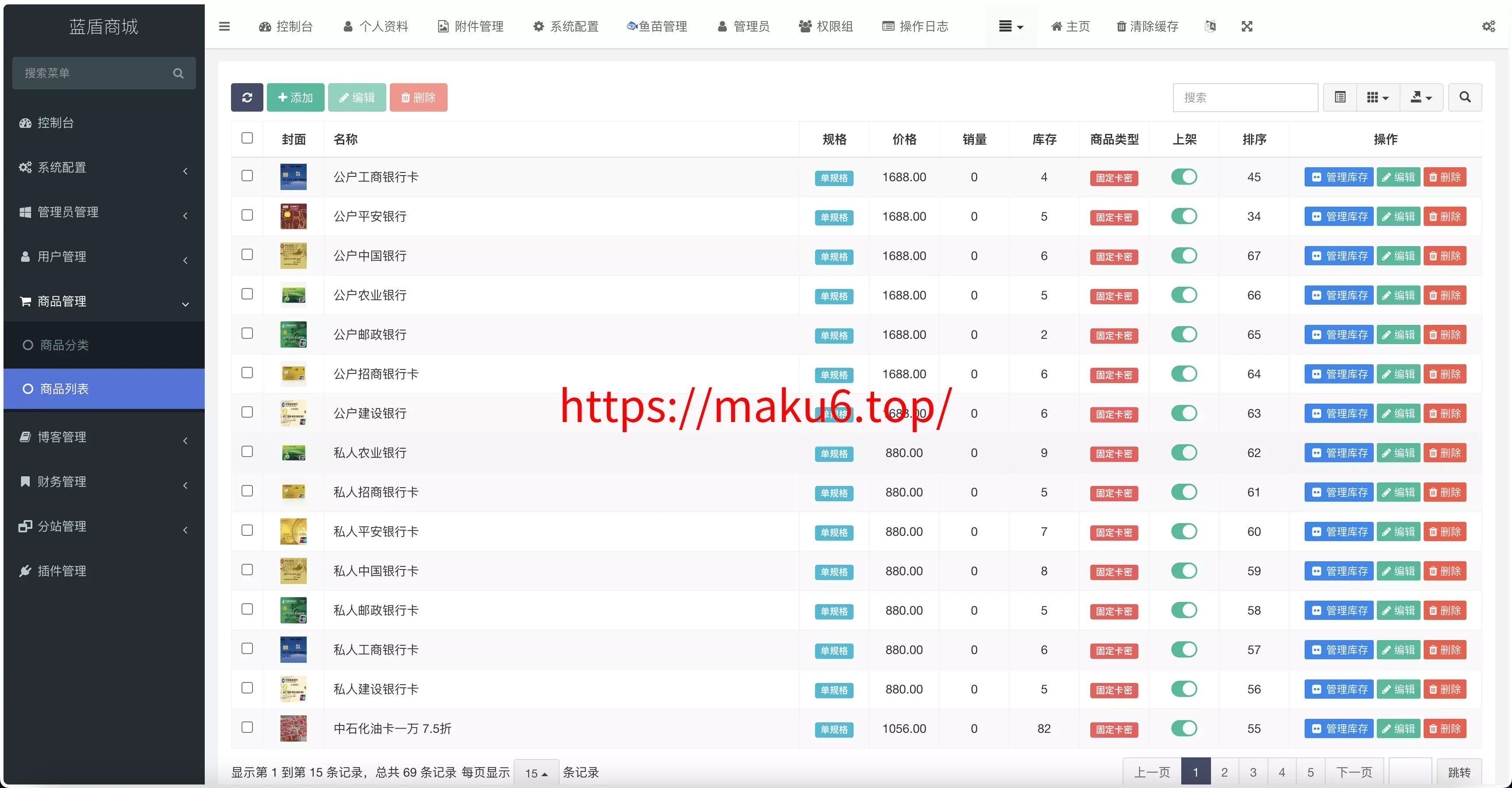 蓝盾发卡商城盗U秒U源码/域名防封+TG通知/前端html+后端php