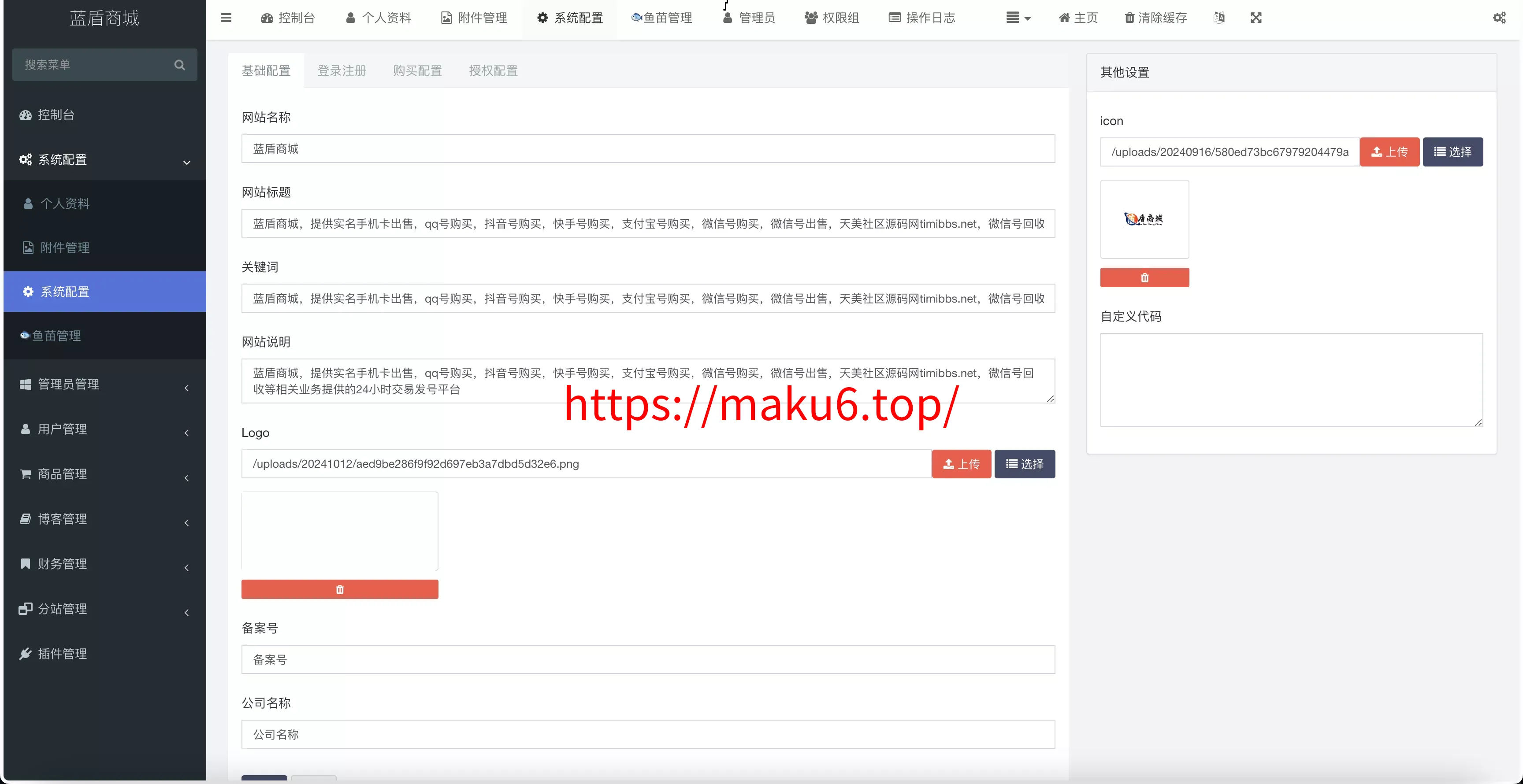 蓝盾发卡商城盗U秒U源码/域名防封+TG通知/前端html+后端php