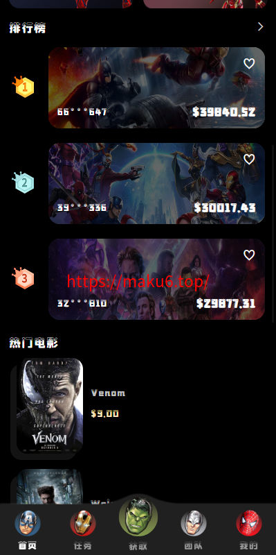 海外多语言漫威电影抢单刷单系统/策略刷单/订单自动匹配