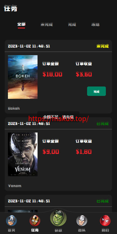 海外多语言漫威电影抢单刷单系统/策略刷单/订单自动匹配