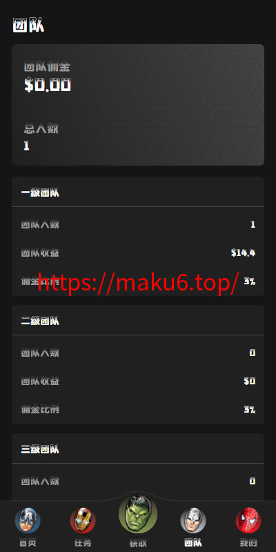 海外多语言漫威电影抢单刷单系统/策略刷单/订单自动匹配