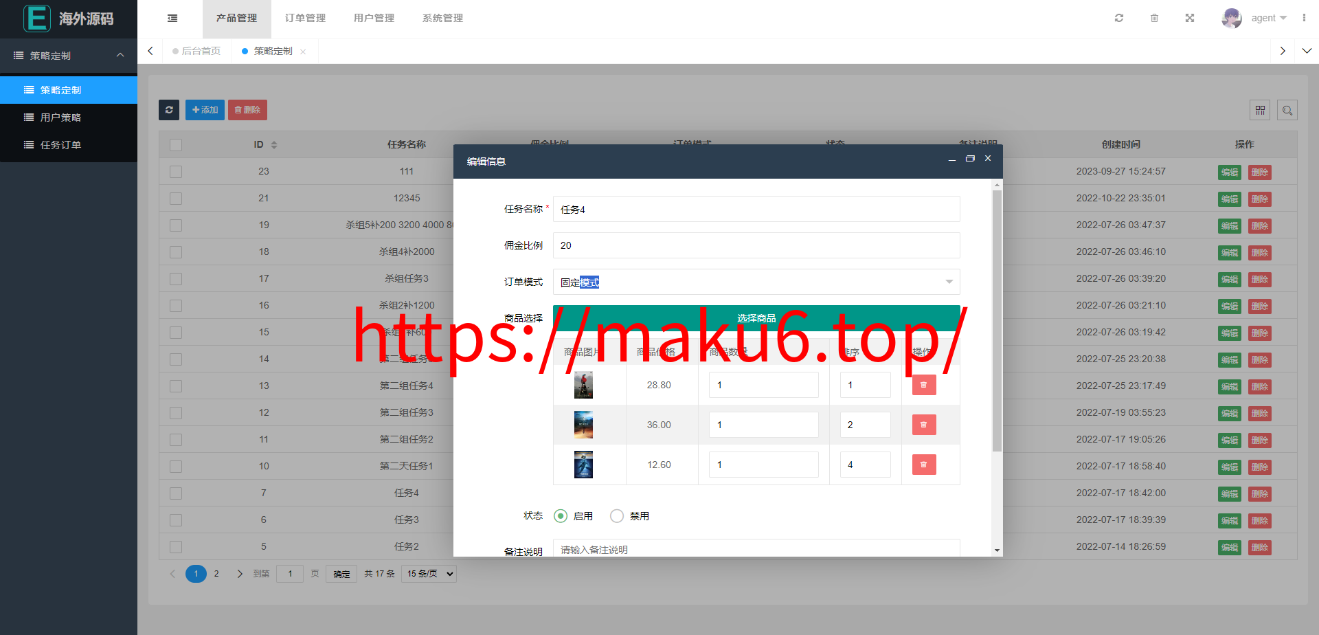 海外多语言漫威电影抢单刷单系统/策略刷单/订单自动匹配