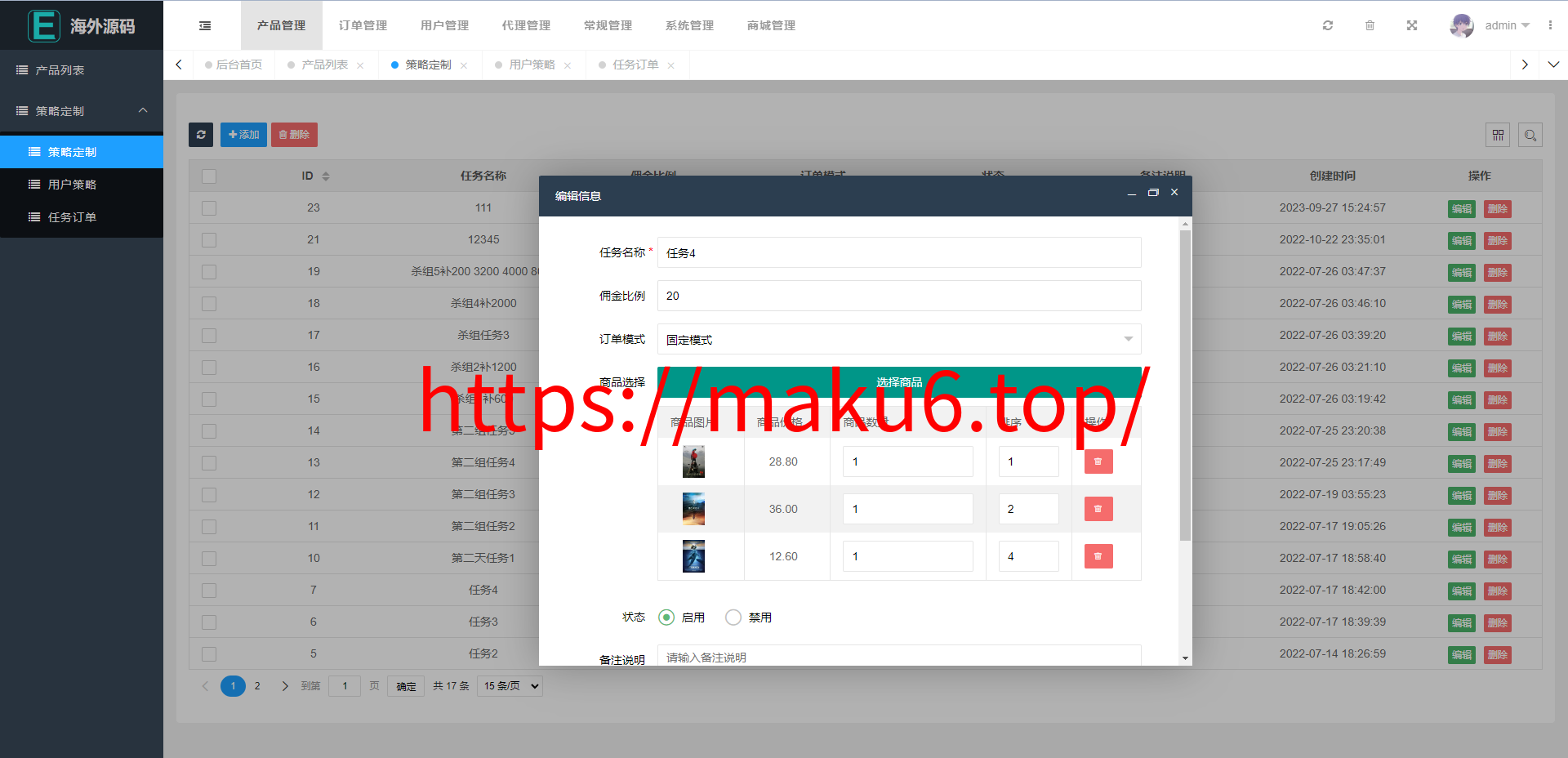 海外多语言漫威电影抢单刷单系统/策略刷单/订单自动匹配