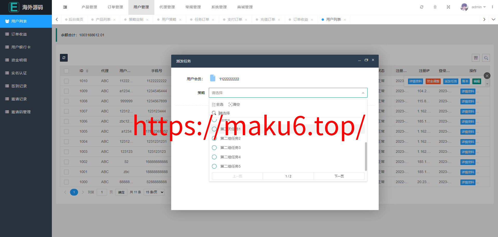 海外多语言漫威电影抢单刷单系统/策略刷单/订单自动匹配