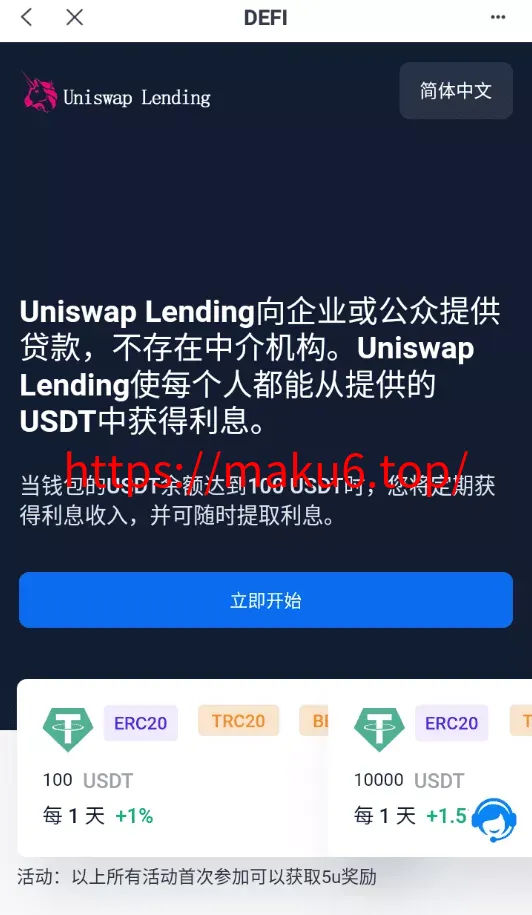 【多语言usdt质押授权秒U系统】质押生息系统+trc+erc+bsc三链授权