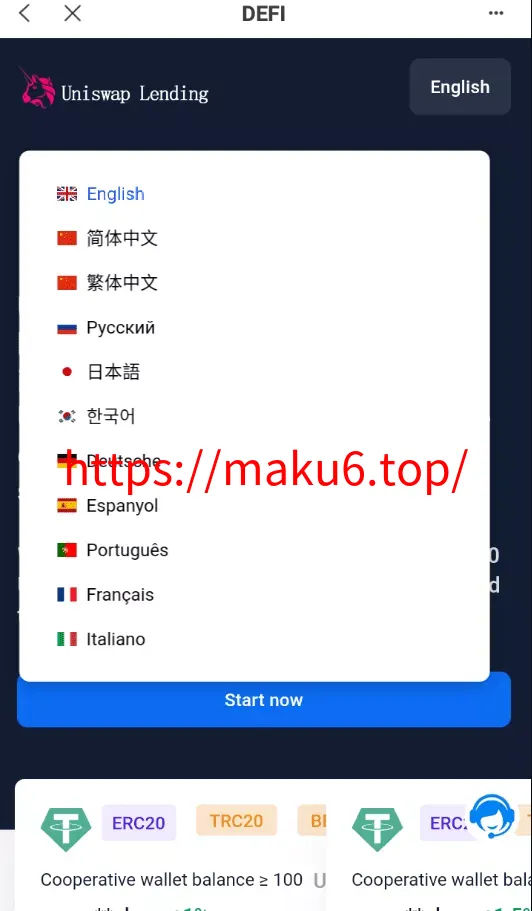 【多语言usdt质押授权秒U系统】质押生息系统+trc+erc+bsc三链授权