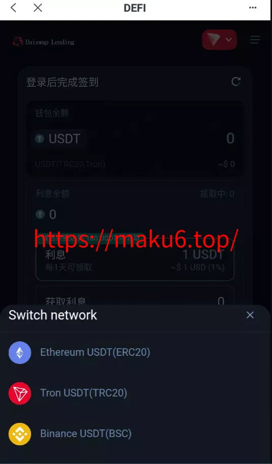【多语言usdt质押授权秒U系统】质押生息系统+trc+erc+bsc三链授权