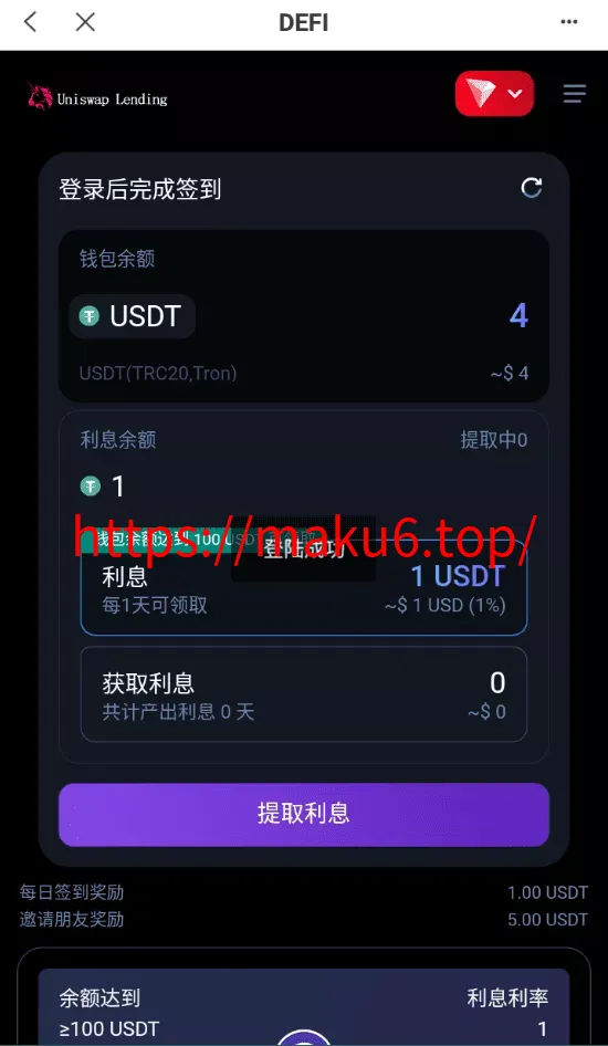 【多语言usdt质押授权秒U系统】质押生息系统+trc+erc+bsc三链授权