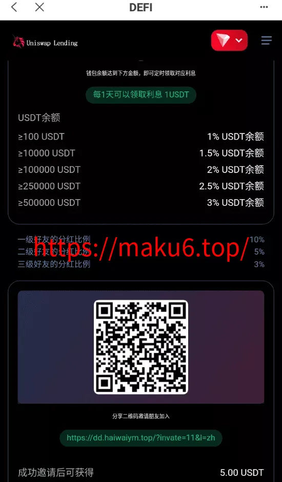 【多语言usdt质押授权秒U系统】质押生息系统+trc+erc+bsc三链授权