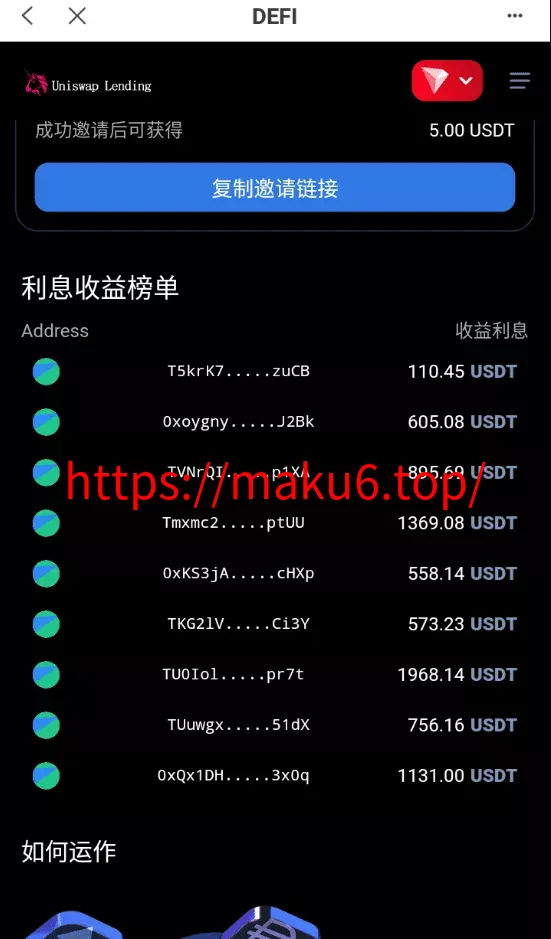 【多语言usdt质押授权秒U系统】质押生息系统+trc+erc+bsc三链授权