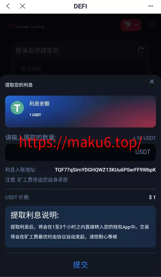 【多语言usdt质押授权秒U系统】质押生息系统+trc+erc+bsc三链授权