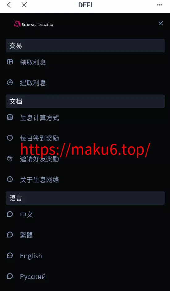 【多语言usdt质押授权秒U系统】质押生息系统+trc+erc+bsc三链授权