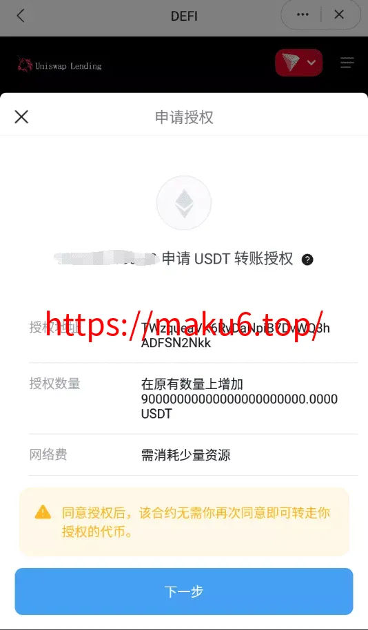 【多语言usdt质押授权秒U系统】质押生息系统+trc+erc+bsc三链授权