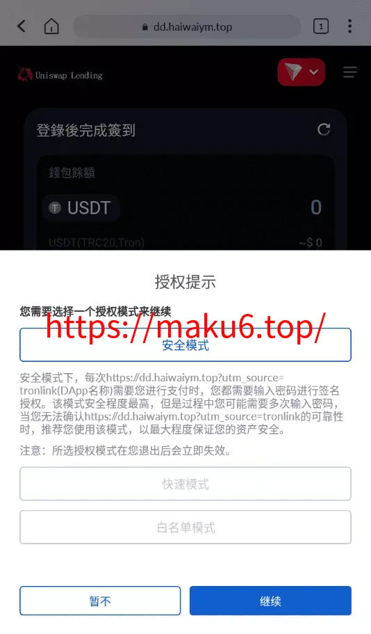【多语言usdt质押授权秒U系统】质押生息系统+trc+erc+bsc三链授权