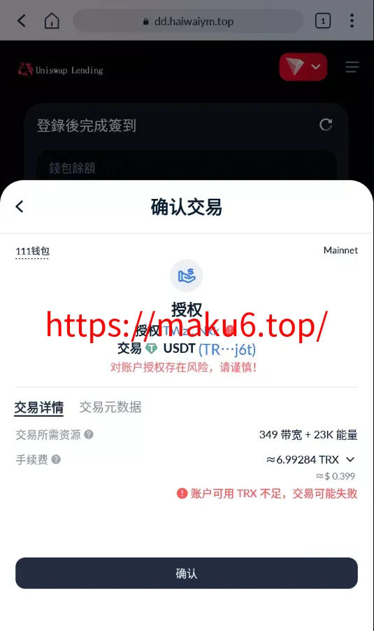 【多语言usdt质押授权秒U系统】质押生息系统+trc+erc+bsc三链授权
