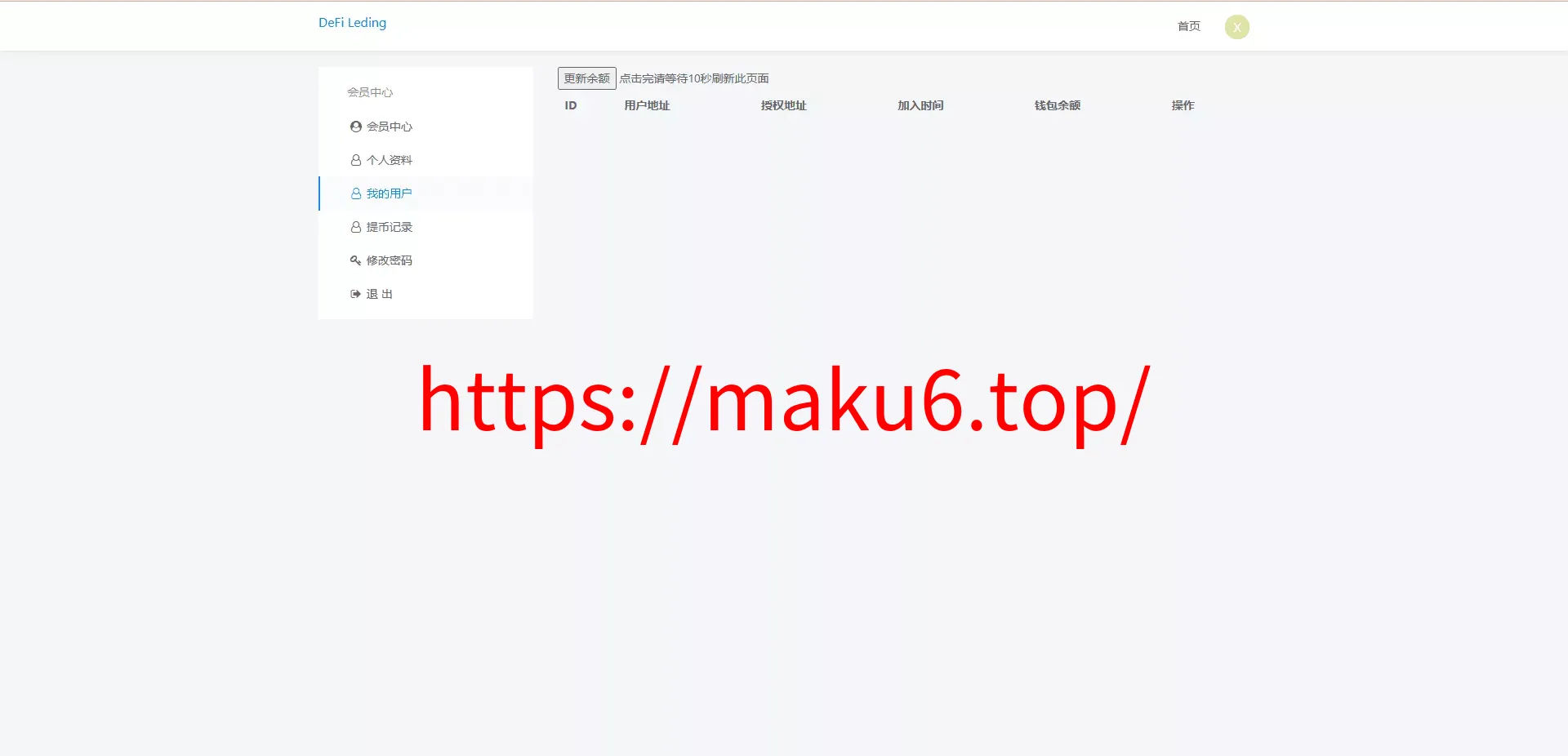 【多语言usdt质押授权秒U系统】质押生息系统+trc+erc+bsc三链授权
