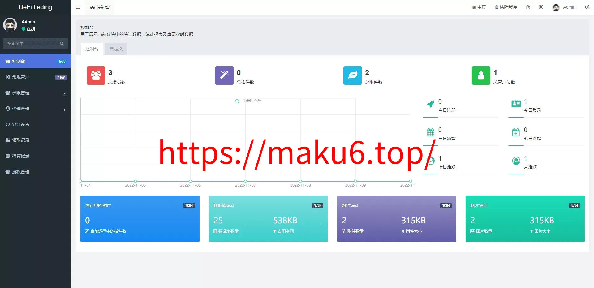 【多语言usdt质押授权秒U系统】质押生息系统+trc+erc+bsc三链授权