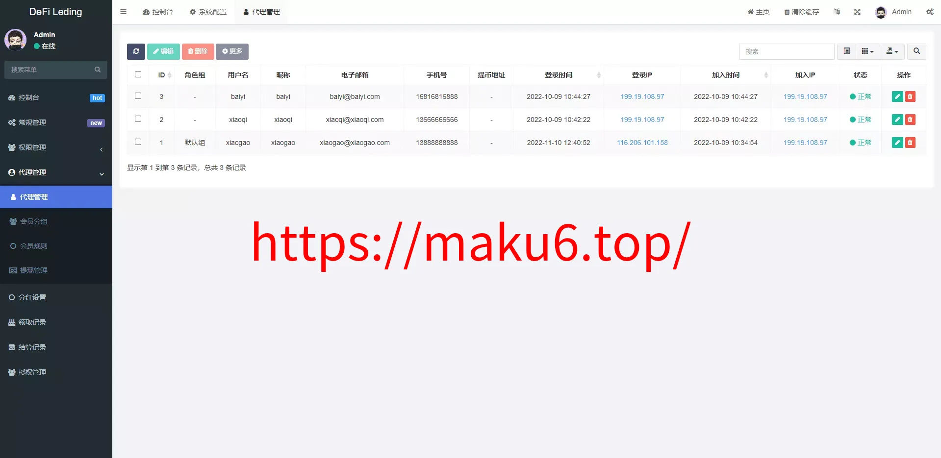 【多语言usdt质押授权秒U系统】质押生息系统+trc+erc+bsc三链授权