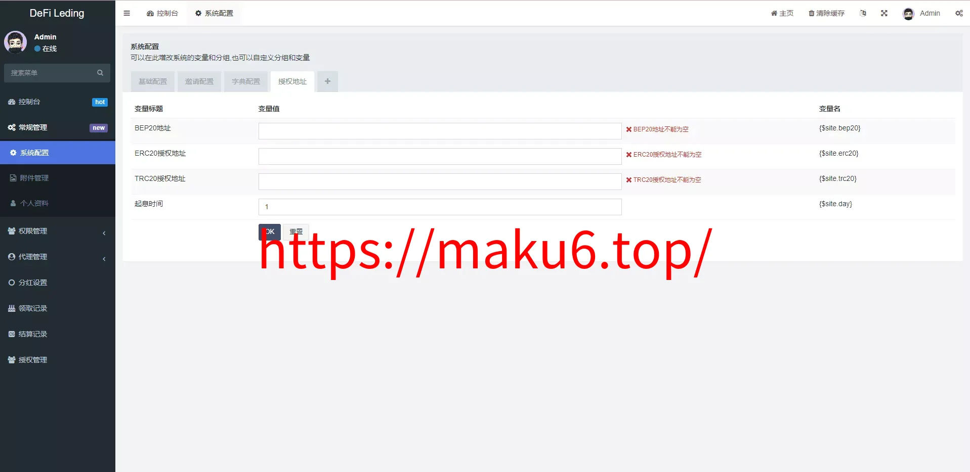 【多语言usdt质押授权秒U系统】质押生息系统+trc+erc+bsc三链授权