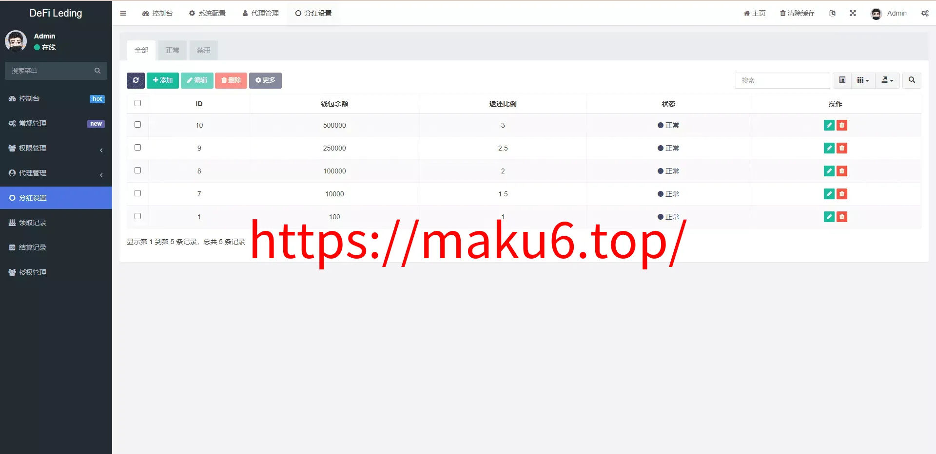 【多语言usdt质押授权秒U系统】质押生息系统+trc+erc+bsc三链授权