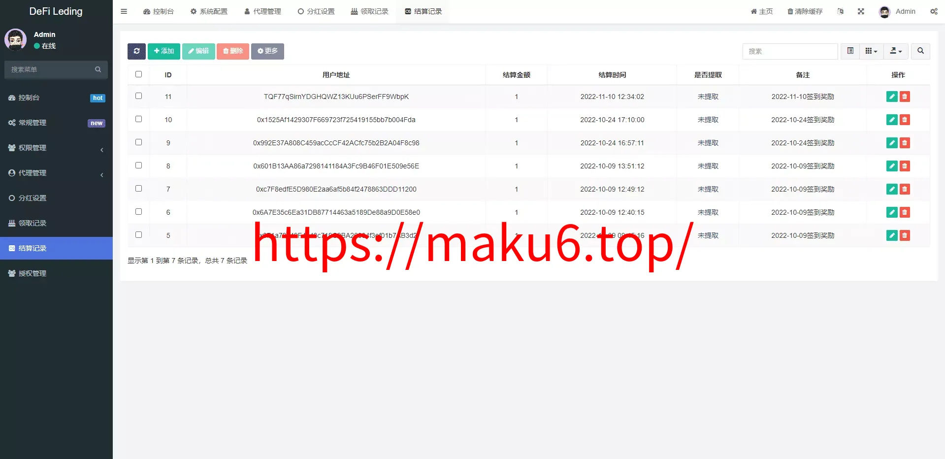 【多语言usdt质押授权秒U系统】质押生息系统+trc+erc+bsc三链授权