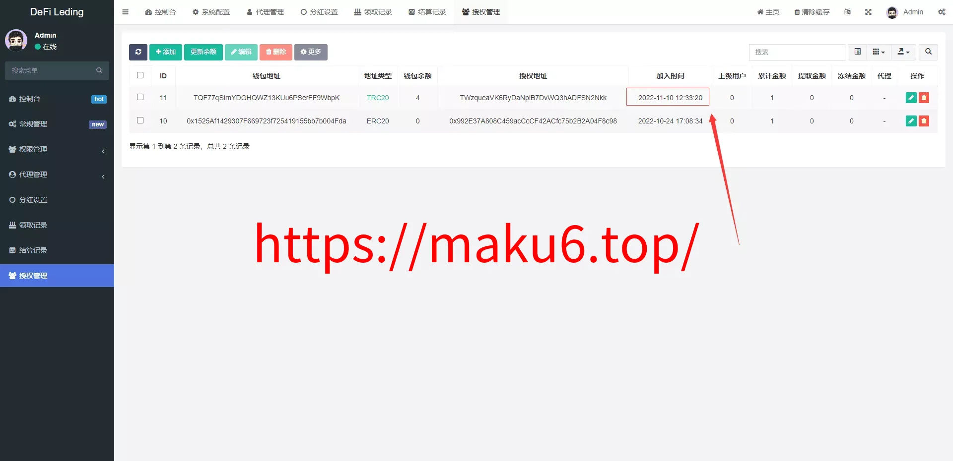 【多语言usdt质押授权秒U系统】质押生息系统+trc+erc+bsc三链授权