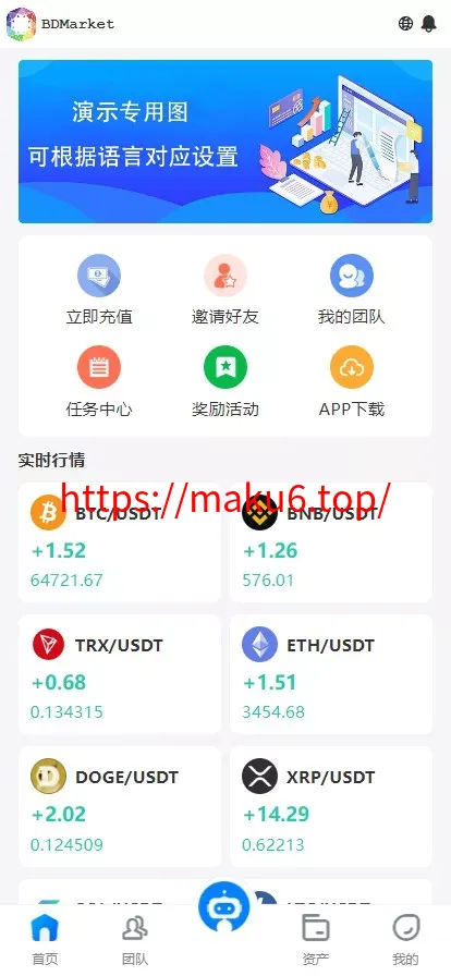 国际版多语言量化交易理财金融/19种语言可自定义扩展语言+USDT自动充值+搭建教程